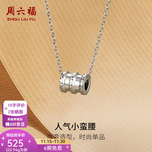 Saturday Fortune (ZLF) Platinum Pendant Women's PT950 Platinum Pendant Classic Small Waist Pendant 1.12g