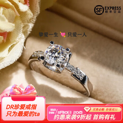 DRD grade moissanite diamond proposal diamond ring, one carat diamond ring, four-prong micro-set small diamond Valentine's Day gift, 50-point moissanite diamond ring/D grade, keep silent, contact customer service and note the number of circles
