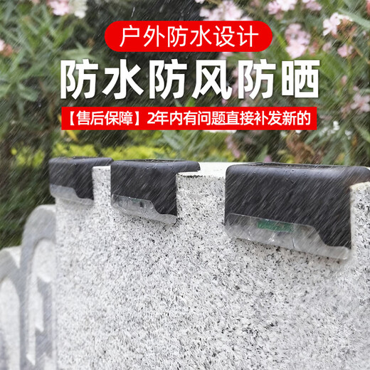 Solar courtyard step light, outdoor plant supplementary light, balcony night light, wall guide light, garden light, waterproof light, solar step light - black shell warm light (8 pieces)