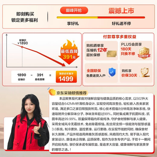 Konka 502 liter 8-minute odor-free refrigerator double-door home first-class energy efficiency frequency conversion energy-saving frost-free double cycle ultra-thin air-cooled large capacity BCD-502WEGQ5SP