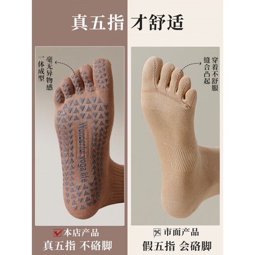 DFBK German five-finger yoga socks non-slip women's 2025 autumn and winter Pilates training indoor sports special split toe 1 pair light coffee one size fits all Gymnastics Zhang Jingyu endorses the yoga socks brand