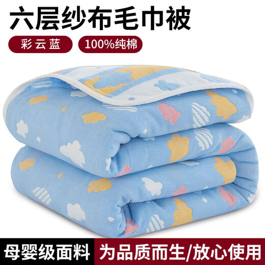 Yaowuanxi six-layer gauze towel quilt summer thin summer cool wool blanket pure cotton children's baby nap blanket Caiyunlan A baby grade baby safe use 200*240cm double blanket pure cotton fabric