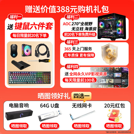 AOC Core i5 12400F/14400F/RTX3060/5060 Delta Datile game console computer desktop assembly computer host sea view room DIY complete machine configuration four i5 12400F丨256G丨1660Ti