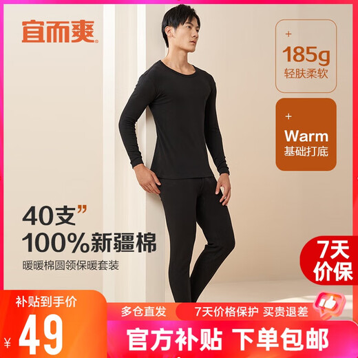 Yiershuang 100% Cotton Men's Autumn Clothes and Autumn Pants Set Pure Cotton Thermal Underwear Teenagers Round Neck Cotton Sweater Pants