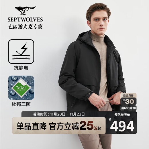 Septwolves jacket men's autumn and winter fashion casual hooded thin cotton three-proof technology skin-friendly soft comfortable warm top