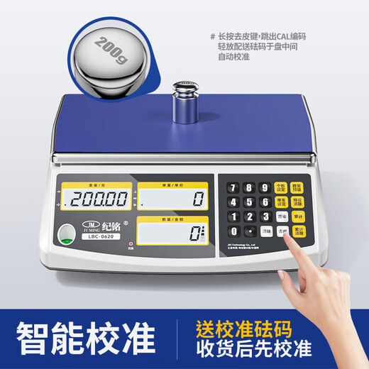 He Jiagong precision electronic scale commercial 30kg counting electronic scale 0.1g high-precision high-precision scale precision pricing scale household range 30kg accuracy 1g