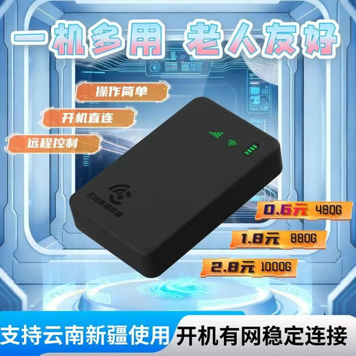Bentium (disponible en Xinjiang, Tíbet y Yunnan) WiFi portátil sin tarjeta y recargable en cualquier momento, sin alquiler mensual, banco de energía portátil, acceso inalámbrico a Internet móvil dos en uno, tres redes, tres redes negras: busque servicio al cliente para recibir un tráfico de experiencia de 1500G