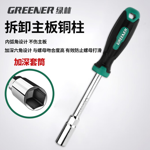 GREENER desktop installation tool set computer desktop assembly screwdriver host cable tie cleaning diy magnetic
