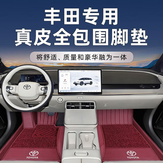 Litian is suitable for Toyota Highlander Asia Dragon CAMRY Prado Corolla fully surrounded car floor mats double layer leather + jacquard blanket coffee color