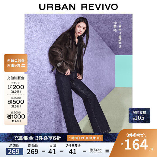 UR Zhong Chuxi's same style UR2025 new winter women's contrasting color topstitch denim trousers UWM850254 indigo 27