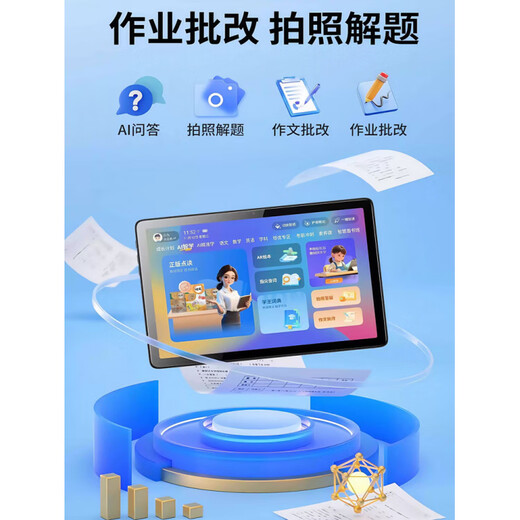 Xueersi Intelligent Learning Machine, primary school, junior high school and high school, universal general-purpose synchronous genuine textbooks, student tablet tutoring machine, local gold, full-subject synchronous tutoring + famous teachers’ fine lectures, standard version 12 cores, basic accessories 512GB