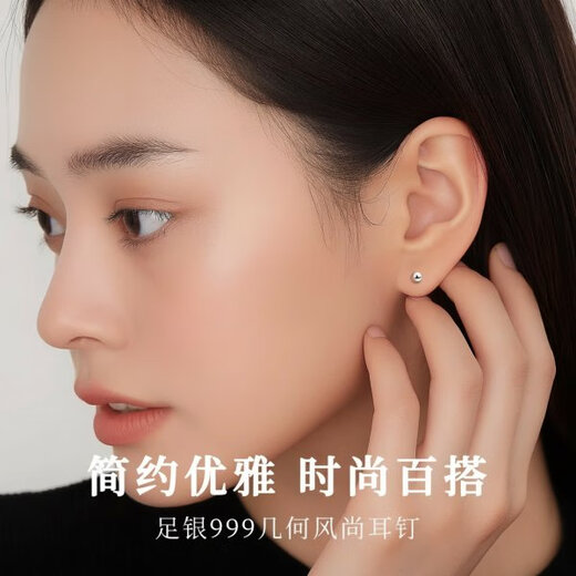 Lao Fengxiang pure silver earrings for women 2025 new sterling silver earrings to support ear piercing to prevent inflammation, no need to remove ear sticks for sleeping, earrings and earrings L-Z681 sterling silver earrings to support ear piercings - round bead style 4 pairs