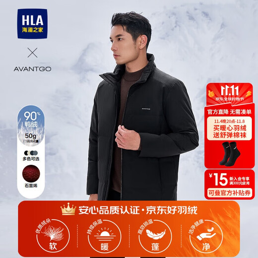 HLA Hailan House down jacket men's light business classic series graphene jacket men's winter