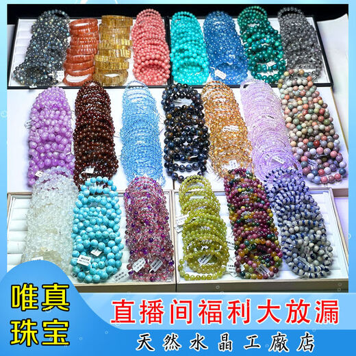Bhiodha gold strawberry salt source super seven amethyst bracelet ghost horse powder violet green Morgan tanzanite agate bracelet for women non-corresponding 100