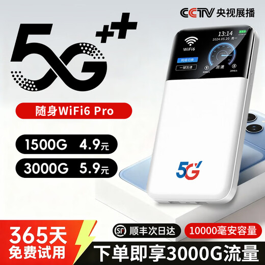 Kumixing 5G wifi portátil móvil 2025 nuevo banco de energía inalámbrico wifi6 de velocidad de red Gigabit de doble banda de alta velocidad sin pre-tienda, dos en uno, tráfico inalámbrico universal nacional, banda ancha para automóvil Huawei Smart Selection 5G power bank wifi6-all Netcom mejora de señal