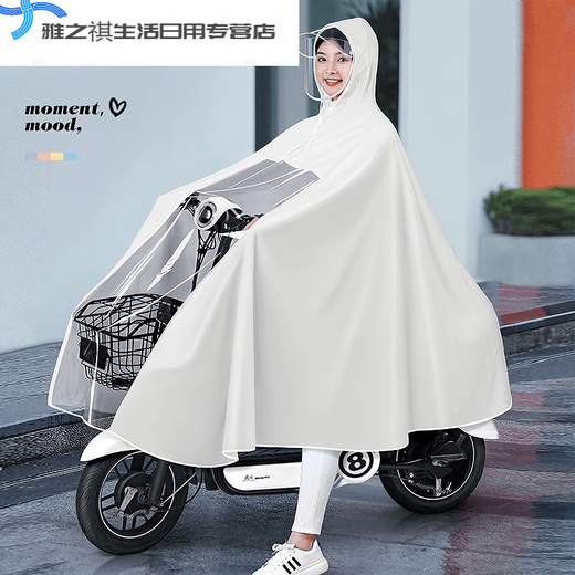 Sailoto Raincoat Electric Battery Bike 2023 New Men's and Women's Bicycle Long Full Body Rainproof Poncho 4XL No Rearview Mirror-Sky Blue