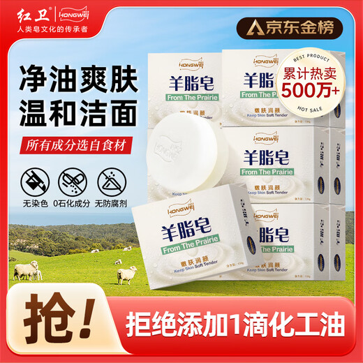 Red Guard Suet Fat Soap 120g*10 pieces soap for face and bath two-in-one cleansing soap goat milk soap domestic product