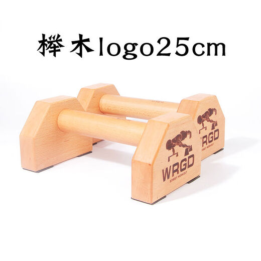 WRGD Soporte para flexiones rusas, artefacto para parada de manos, equipo de ejercicios para deportes en el hogar al aire libre, barras individuales y paralelas de madera maciza, logotipo de haya importado, 25 cm de largo