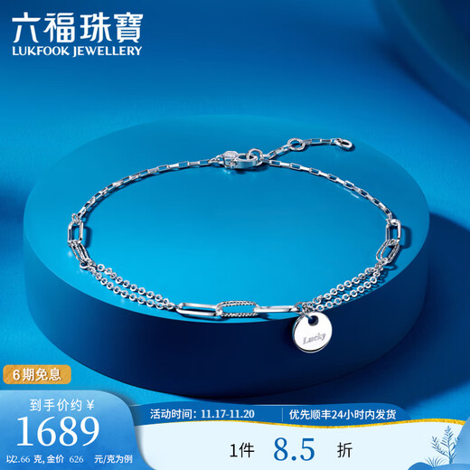 Lukfook Jewelry Platinum 950Lucky platinum bracelet with extension chain as a gift, priced at L19TBPB0012 2.69 grams (including labor cost 325 yuan)