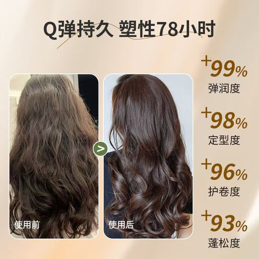 Age-old Caviar Elastin Women's Curly Hair Moisturizing Protector Anti-frizz Perm Care Elastin Essential Oil Two-in-One No-Rinse 1 Bottle 300g