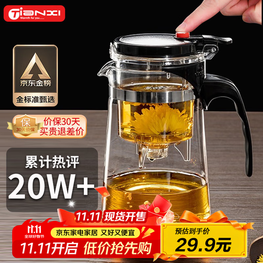 Tianxi (TIANXI) glass teapot heat-resistant tea set elegant cup teapot cup tea infuser teapot tea separation cup home store