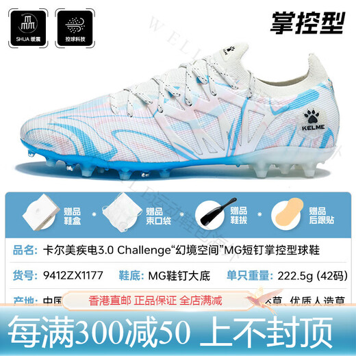 KELME Football Shoes Lightning 3.0 Men's TF Broken Nails MG Short Nails Adult Professional Competition Training Fantasy Space Short Nails Lightning 3.0MG High-end 37.5