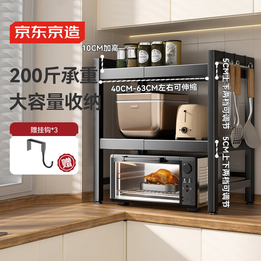 Made in Tokyo, microwave oven storage rack retractable countertop oven storage rack kitchen cooking utensils three layers thick