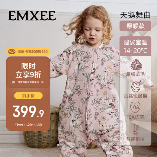 Manxi (EMXEE) Baby Sleeping Bag Autumn and Winter Thickened Wool Mulberry Silk Sleeping Bag Infant Anti-Kick Quilt Pajamas Swan Dance 90 Sizes
