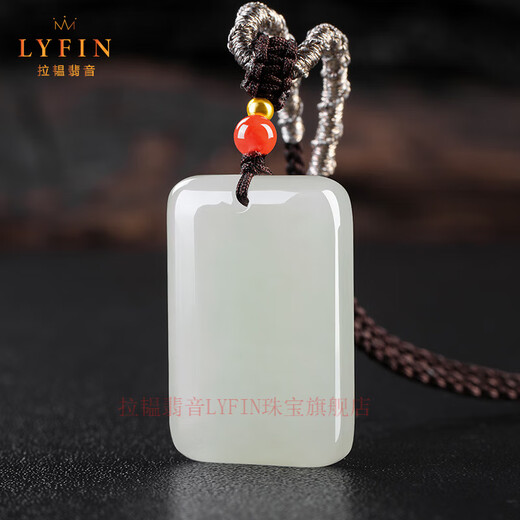 Layun Feiyin genuine Hetian jade Ping An Wu Shi brand pendant men and women jade brand natural jade jade pendant jade pendant Ping An Wu Shi brand pendant