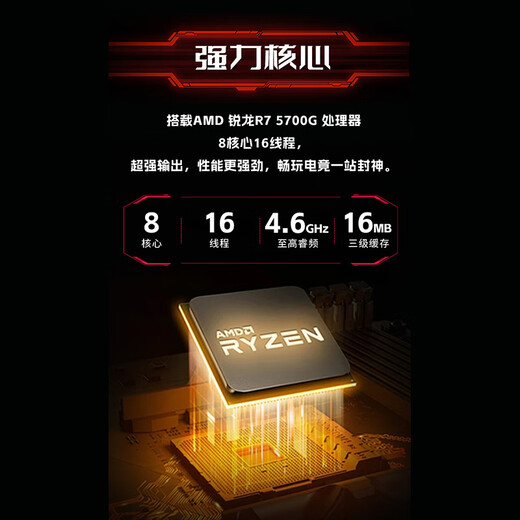 ADATA AMD Ryzen R5 5500GT 5600GT 5700G core display desktop assembly computer small host office home game e-sports machine 5700G+16+512