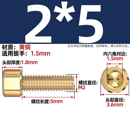 Fengji national standard pure brass full copper cup head hexagonal screws cylindrical head bolts M2M3M4M5M6M8M10M12mm M2*5 50 pieces