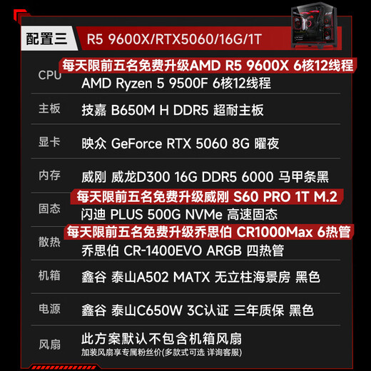 Inno3D RTX5060 host new product 9500F AMD R5 7500F/9600X/RTX5060Ti Delta mobile gaming computer host desktop complete machine DIY assembly machine R5 9600X+RTX5060丨Configuration three