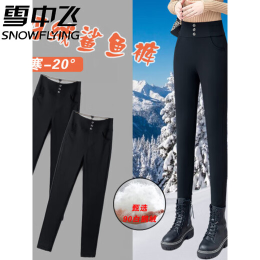 Flying white goose down pants for women in the snow 2025 new winter warm cotton pants high waist slim stretch slim pencil pants minus 40 degree cold weather pants black_Front goose down + back camel down M_Recommended weight 80-95Jin Jin is equal to 0.5 kg Down pants for small people