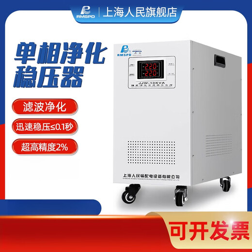 Shanghai People's single-phase contactless precision purification AC voltage regulator power supply JJW-2KW 3KW 5KW 10KW JJW-10KVA