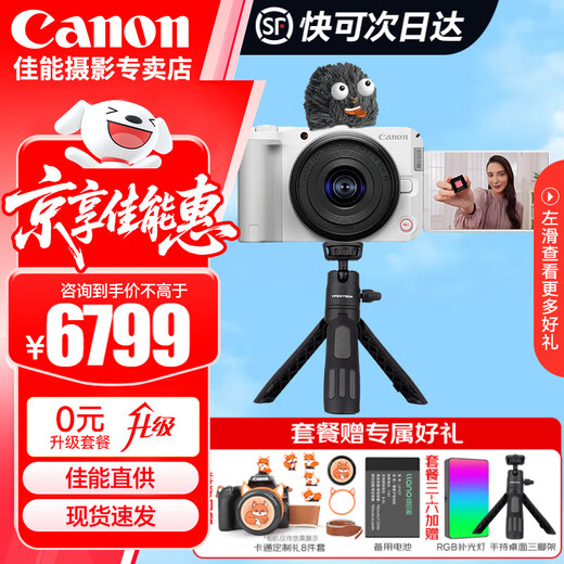 Canon EOS R50 V Mirrorless Camera Small Portable HD 4k Video High Mobility 6K Sampling Travel Home Vlog vlog Customized Handle Shooting Package White Set + Handle + Microphone Package 5 Travel Filter Set + High-End Photography Hand Holder & Tripod