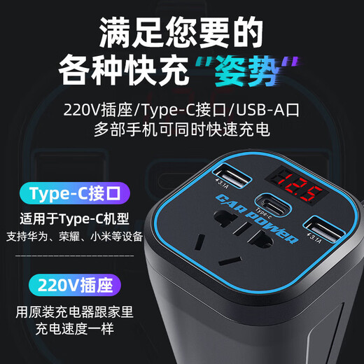 Car inverter 12V24V universal to 220V car multi-function charger socket car power converter upgraded Type-C version 12V24V universal + digital display voltage