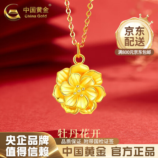 CHINA GOLD 18K gold peony pendant for women K gold necklace plain chain Valentine's Day practical birthday gift for girlfriend and wife 18K gold peony pendant free sterling silver chain about 0.25g