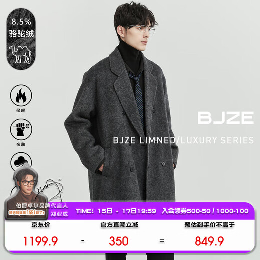 Piaget Zall Camel Wool Blended Double-sided Wool Coat Men's Mid-Length 2025 Autumn and Winter New Commuting Men's Jacket Premium Gray 1st Generation - No Liner L (175)
