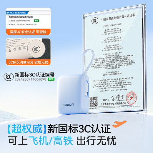 HYUNDAI modern small square brick comes with wired power bank, compact and portable 10000 mAh 3C certified, can be brought on board mini super large capacity super fast charging mobile power supply national standard 20,000 white super mini comes with dual wires丨22.5W fast charging