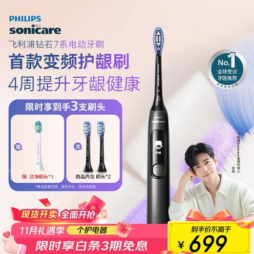 Philips (PHILIPS) Electric Toothbrush Diamond 7 Series Gum Protection Brush Birthday Gift Couple Model For Boy/Girlfriend Frequency Conversion Gum Protection HX3792/01 Titanium Silver Gray