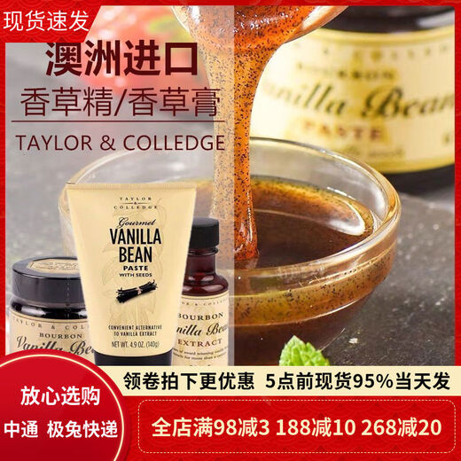 Lansihao Australian Queen Vanilla Paste 140g Edible Natural Vanilla Extract Flavored Pod Seed Paste Concentrate Baking Madagascar Vanilla Paste 473 Points 2ml