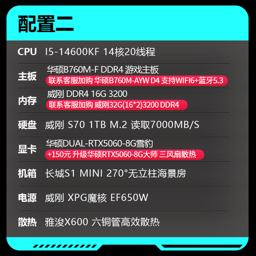 ASUS host 14600kf+5060ti 16G/4060ti/5060/5070 Family Bucket E-sports live broadcast design game host computer desktop assembly computer with two 14600KF丨5060丨16G丨1T