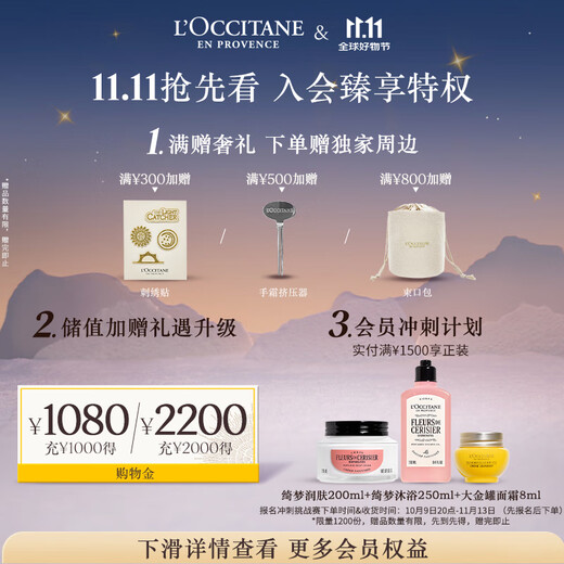 L'Occitane Moonlight Berry Sweet Almond Shower Oil 500ML Cleansing, Moisturizing, Firming and Nourishing Birthday Gift for Boyfriend and Girlfriend