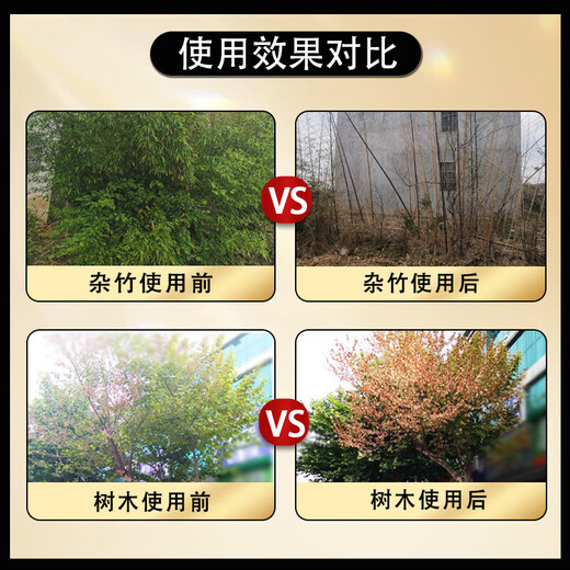 Cyclazinone herbicide Cyclazinone herbicide genuine wholesale cutting weeds and root rotten roots uprooting rotten pesticides land reclamation 5% Cyclazinone 500g*1 bag directly spread