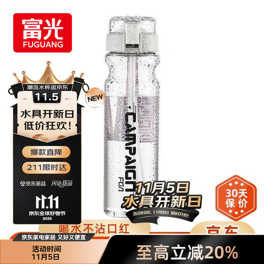 FGA Fuguang plastic cup large capacity tritan children's sippy cup sports water cup male and female student kettle 700ml