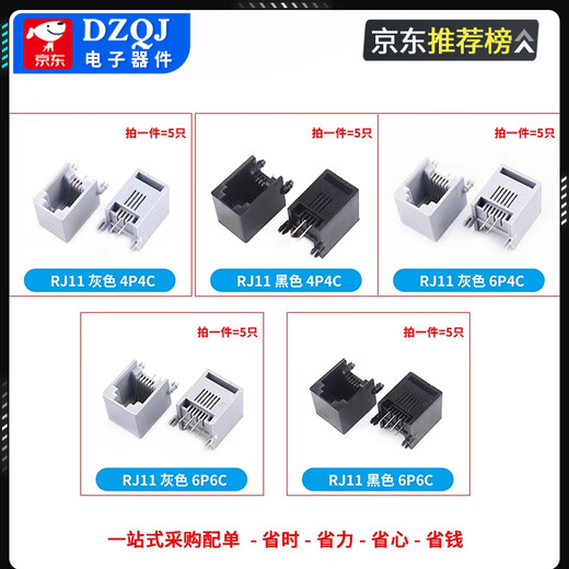 RJ11 female socket RJ12 female socket telephone port 95001 RJ45 female socket telephone socket 52-4P4C6P68p8 socket RJ11 gray 6P6C (5 pieces) No Specifications