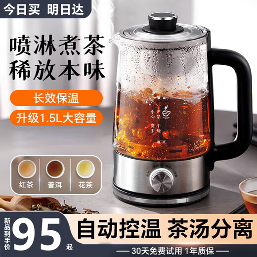 Aoteyou tea kettle, electric tea kettle, kettle, fully automatic all-in-one spray steam tea kettle, health kettle, special for making black tea, silver 1.5L double filter, 304 tea warehouse + thickened high borosilicate kettle, spray extraction + tea soup separation + four-speed rotary control + automatic heat preservation