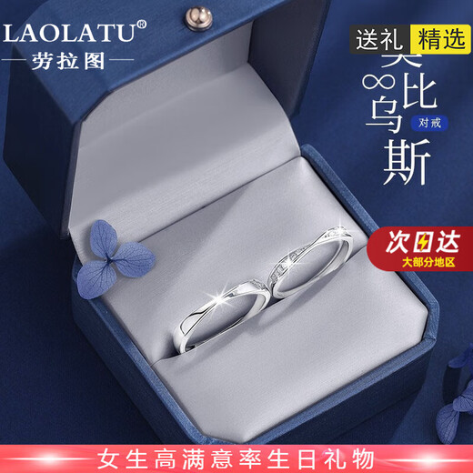 LAOLATU brand platinum couple ring for women PT950 platinum pair ring Spring Festival and New Year gift for girlfriend and wife, light luxury model-diamond model, free engraving
