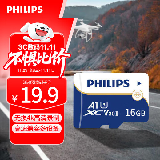 Philips (PHILIPS) 16GB TF (MicroSD) memory card A1 4K V30 U3 high-speed and durable driving recorder camera monitoring memory card reading speed 130MB/s
