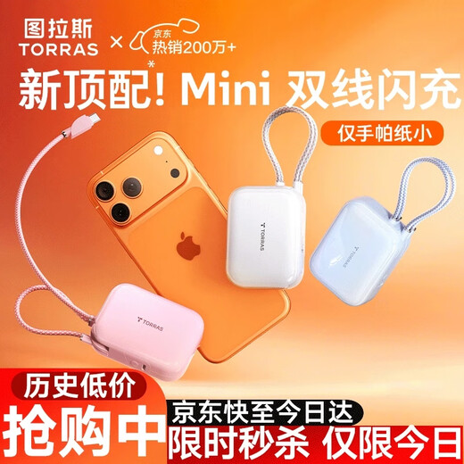 Tulas power bank is the best-selling one | Top-end Mini 3C certified Apple small cube mobile power supply that can be used on airplanes. Compact and portable iPhone 17 top ten ranking. Top-end hot-selling model. White Apple + Type-C dual line. 10,000 mAh large capacity | Suitable for all Apple 6-17/Huawei/Android series.